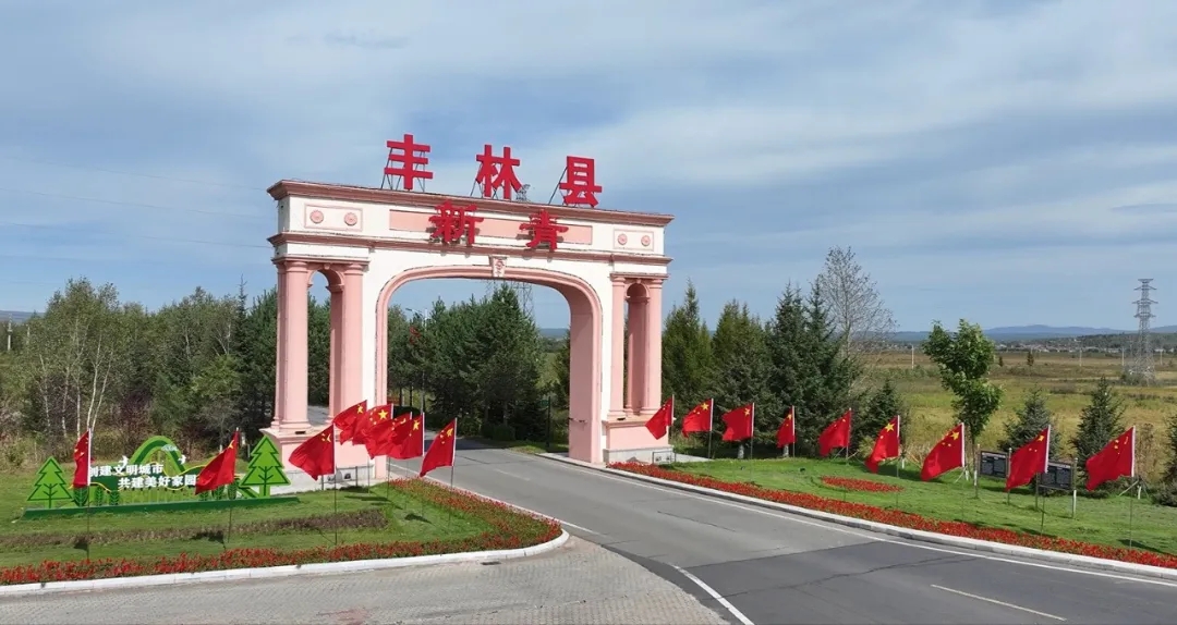 豐林縣：掛國旗迎國慶 處處洋溢“中國紅”
